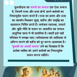 तुलसीदास का सपनों का समाज एक ऐसा समाज है, जिसमें राजा और प्रजा दोनों अपने कर्तव्यों का निष्ठापूर्वक पालन करते हैं। राजा का प्रताप और प्रजा का सहयोग मिलकर सुख, शान्ति और समृद्धि का वातावरण निर्मित करते हैं। वर्णाश्रम व्यवस्था, स्वधर्म और श्रुति नीति के पालन पर आधारित यह समाज आधुनिक काल में भी प्रासंगिक है। बशर्ते इसे सही परिप्रेक्ष्य में समझा जाए। वर्णव्यवस्था को जातिप्रथा से अभिन्न मानने की भ्रान्ति को दूर करना आवश्यक है। 'तुलसी का आदर्श समाज' हमें यह सिखाता है कि प्रत्येक व्यक्ति को अपने कर्तव्यों का निष्ठापूर्वक पालन करना चाहिये। tulsidas jayanti poster