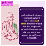 तुलसीदासजी के साहित्य में साधुत्व, तप, संयम और कर्त्तव्य जैसे गुणों की प्रतिष्ठा अवतारी व्यक्तित्व की गरिमा तक ले जाती है। उनके काव्य में संस्कृति किसी एक पक्ष की सीमित अवधारणा नहीं, बल्कि मानव जीवन के समग्र, बहुआयामी और सन्तुलित स्वरुप में प्रकट होती है। tulsidas jayanti poster